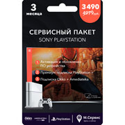 sony-playstation-okko-na-3-mesyacaplaystation-plus-na-3-mesyaca
