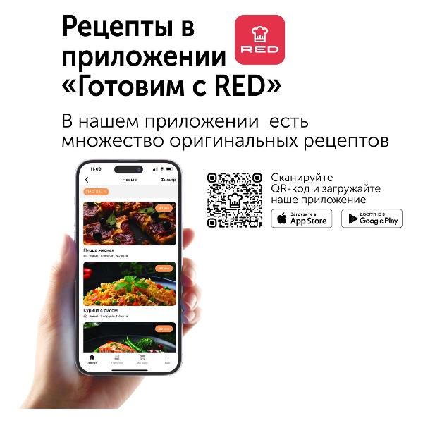 red-solution-colorcook-rmc-88-7