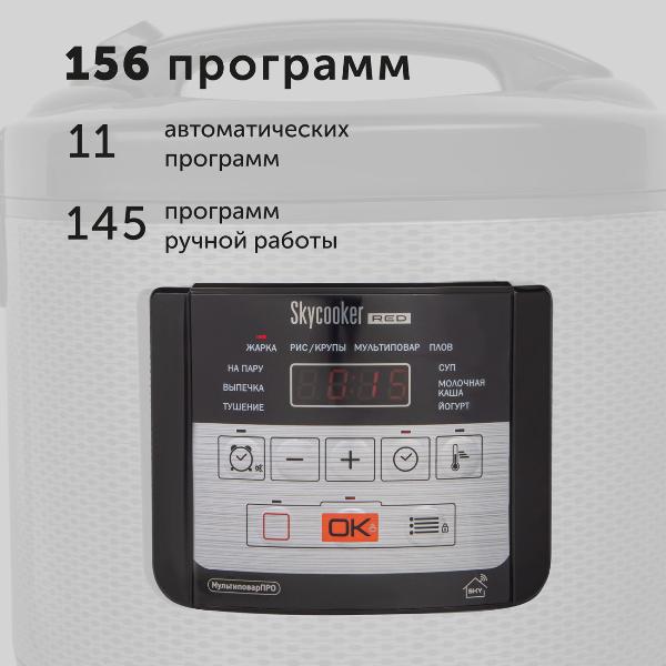 red-solution-skycooker-rmc-m224s-3