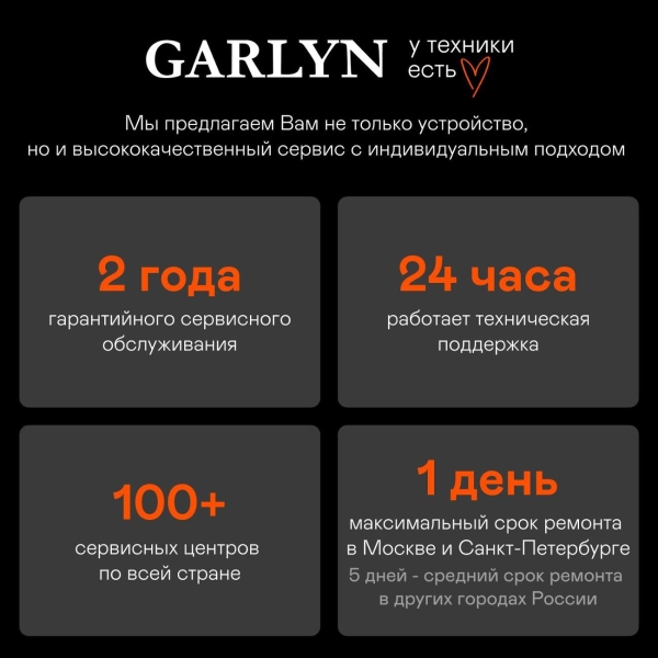 garlyn-eo-1600-9