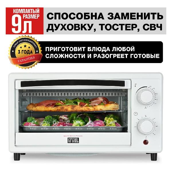 gfgril-gfo-09w-7