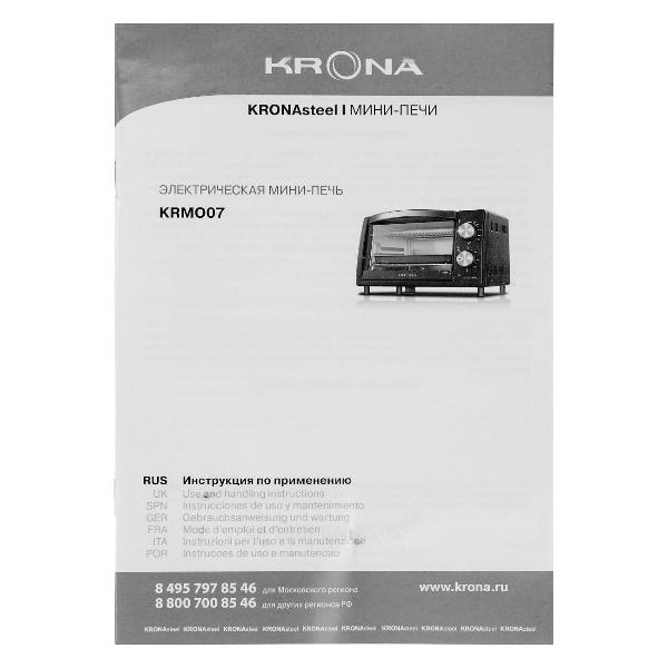 krona-ofen-10-bl-krmo07-7
