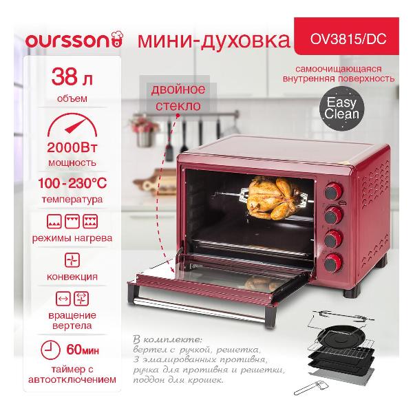 oursson-ov3815-dc-temnaya-vishnya-6