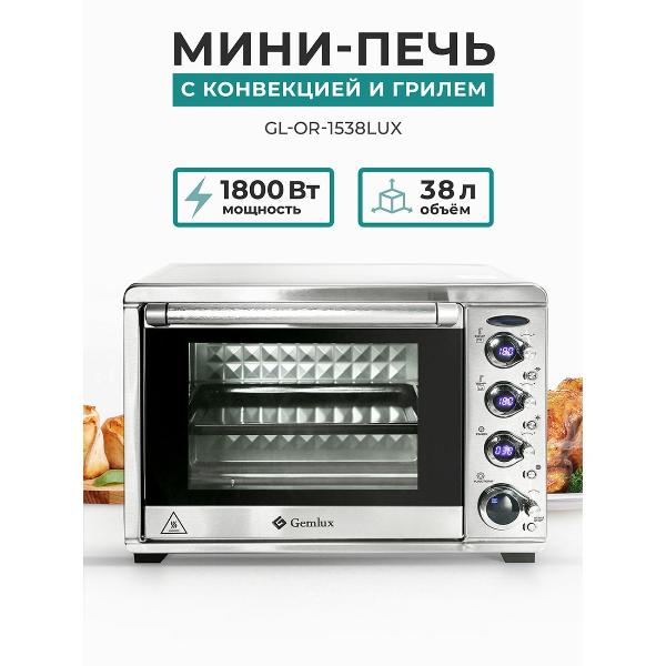 gemlux-gl-or-1538lux-2
