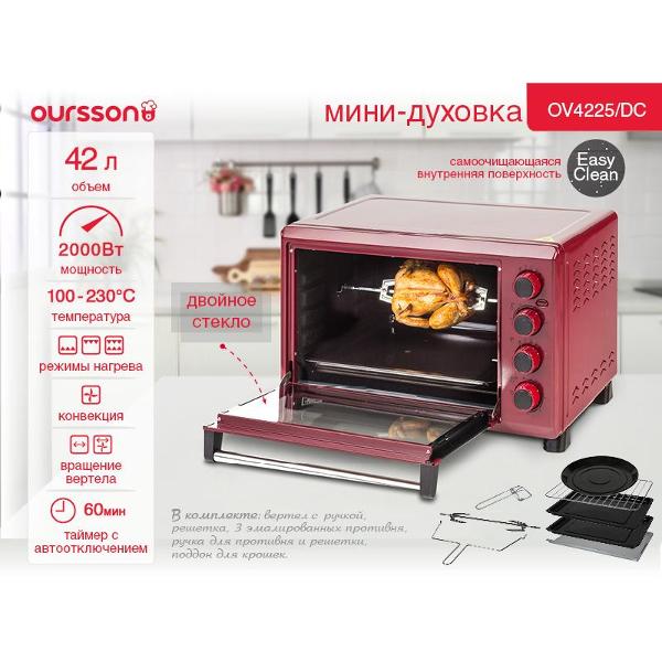 oursson-ov4225-dc-temnaya-vishnya-7