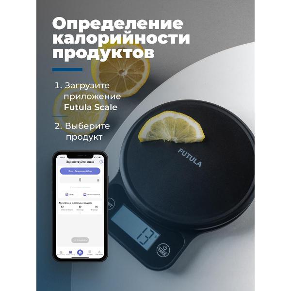 futula-kitchen-scale-6-black-2