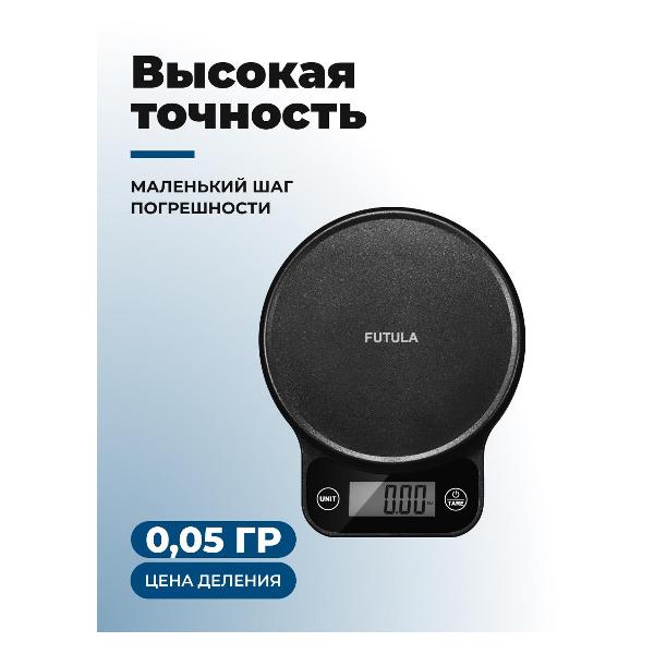 futula-kitchen-scale-6-black-6