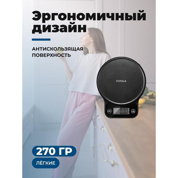 futula-kitchen-scale-6-black-7