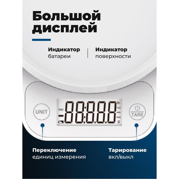 futula-kitchen-scale-6-white-6