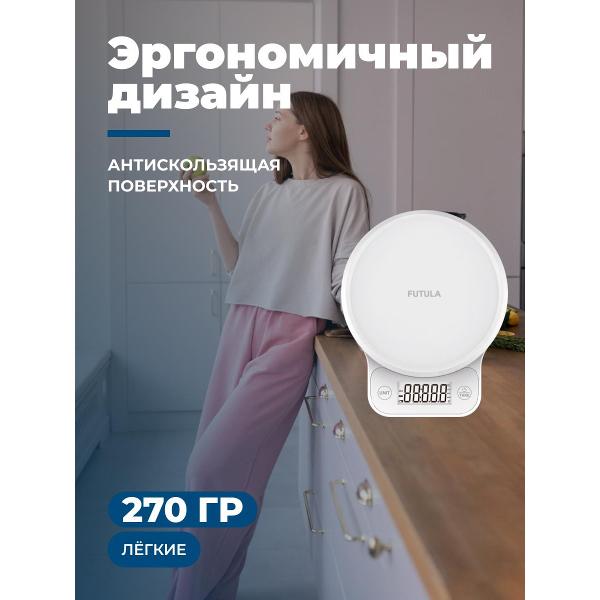 futula-kitchen-scale-6-white-8