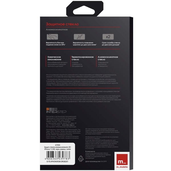 interstep-iphone-11-xr-3d-dragontrail-black-ramka-2