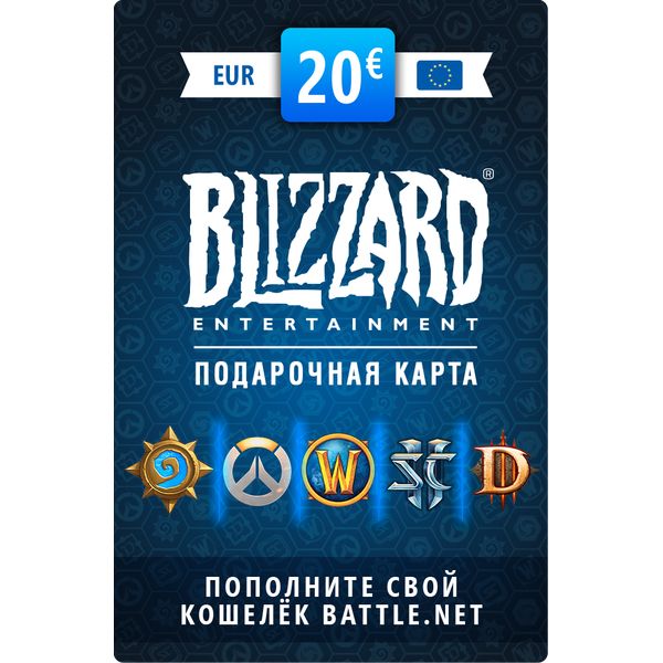 blizzard-karta-popolneniya-balansa-battlenet-20-eur