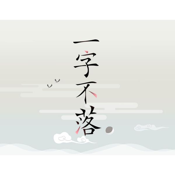 gamera-games-chinatris