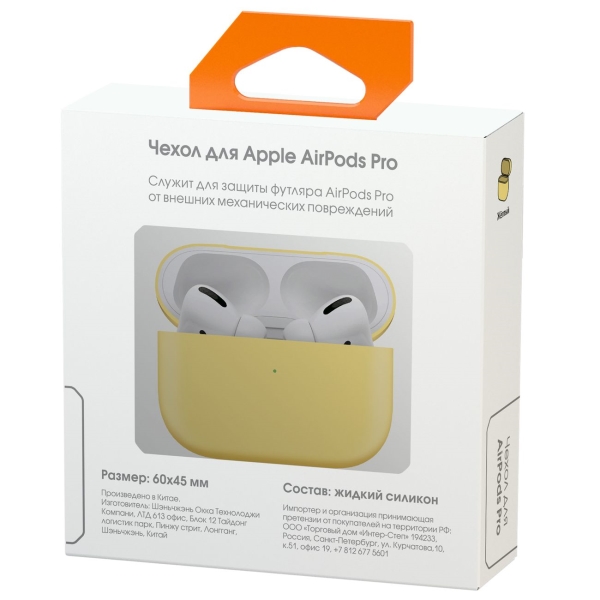 interstep-liquid-silicone-yellow-3