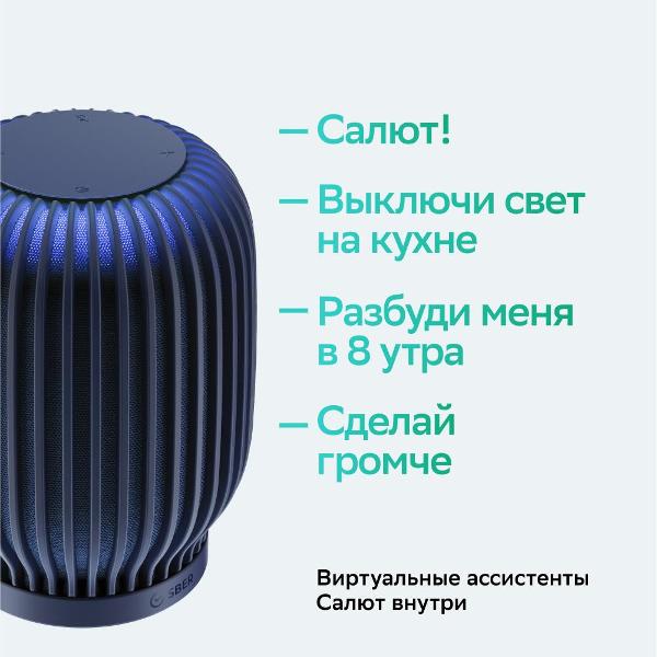 sber-sberboom-galakticheskii-blue-3