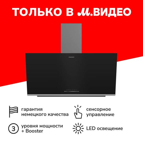 grundig-gdsp5464bbsc