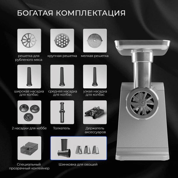 conel-s-ovoshherezkoi-mg2600-pro-2