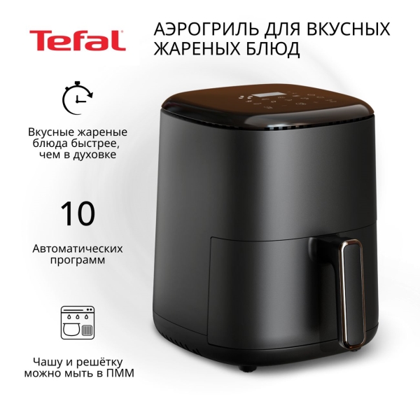 tefal-easy-fry-compact-ey145810