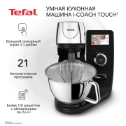tefal-i-coach-touch-qb951df0