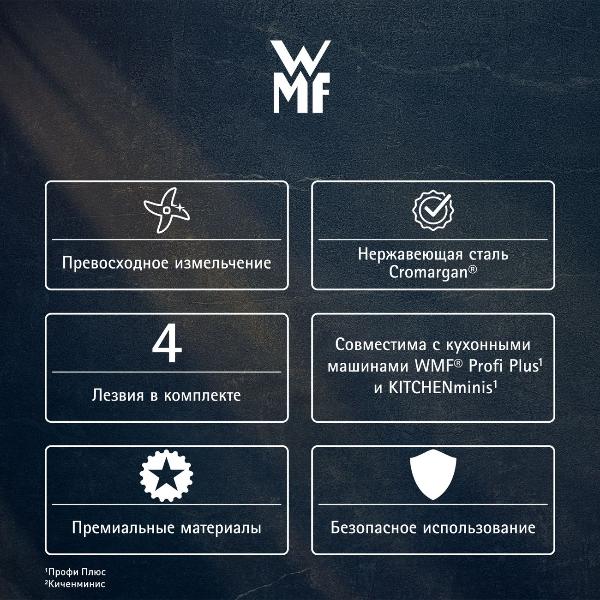 wmf-ovoshherezka-profi-plus-0416960771-7