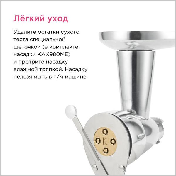 kenwood-pasty-kax92a0me-6