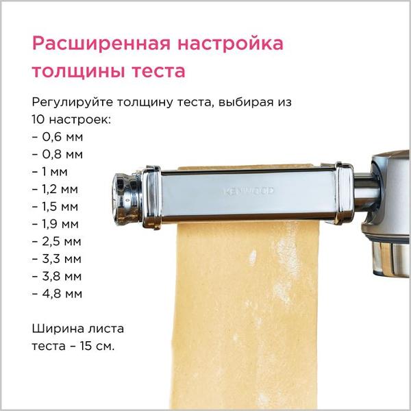 kenwood-raskatki-testa-kax980me-5