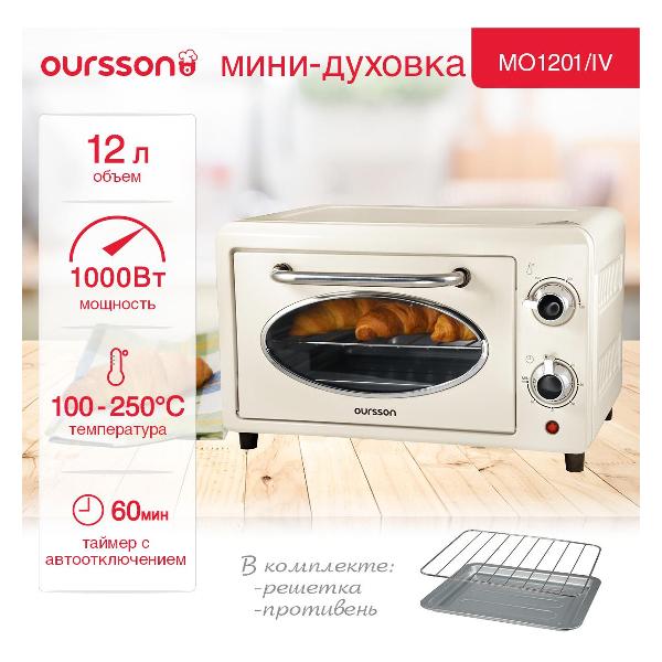 oursson-mo1201-iv-9