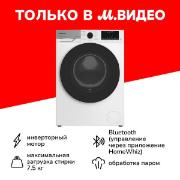 Стиральная машина с сушкой Grundig GD7 P57H41