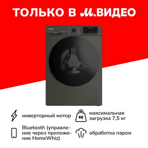 grundig-gw5-p57h21-m