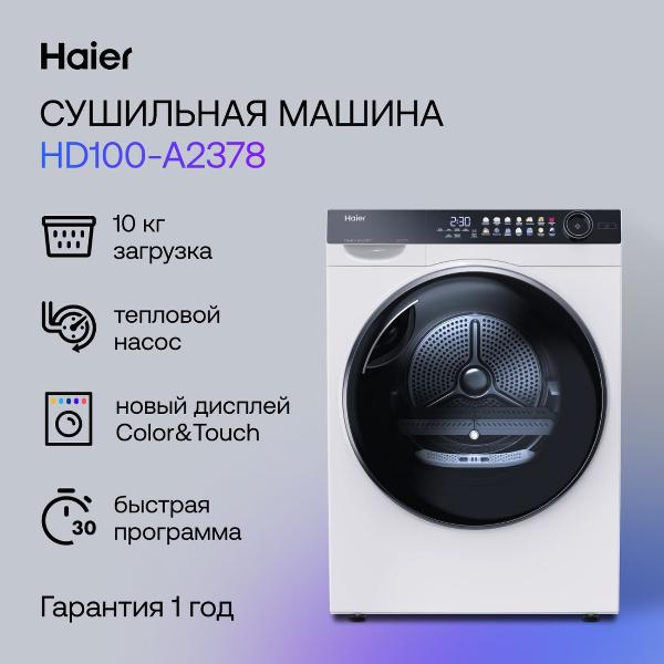 haier-hd100-a2378-2