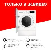 Встраиваемая стиральная машина Grundig GWDI8542