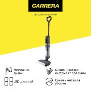 Пылесос ручной (handstick) моющий Carrera №775