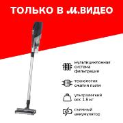 Пылесос ручной (handstick) Toshiba VC-CLX51CRU(S)