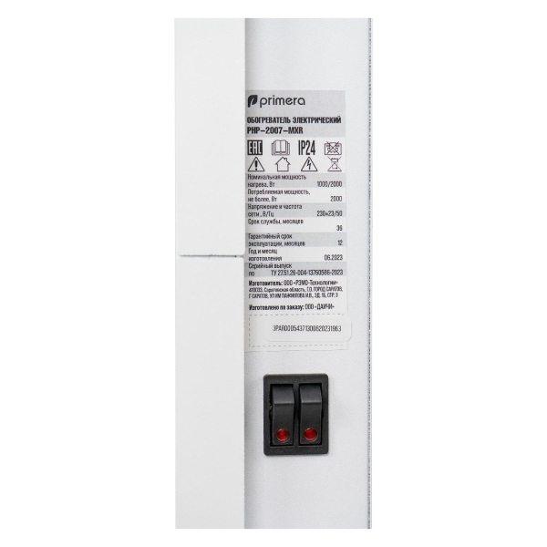 convector-primera-php-1507-mxr-5
