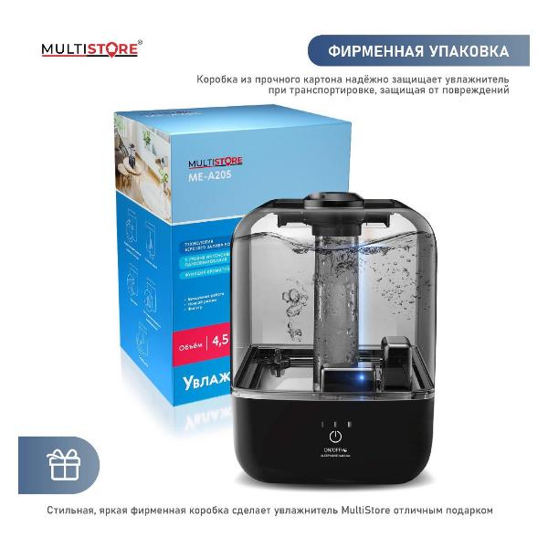 multistore-me-a205-2