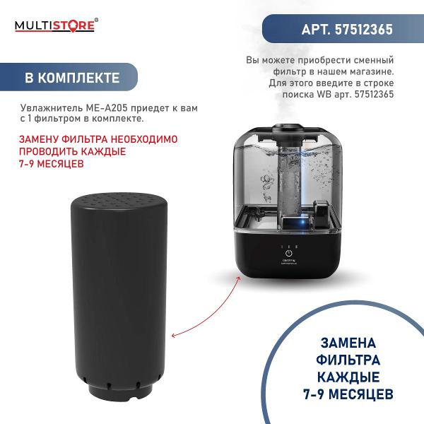 multistore-me-a205-9