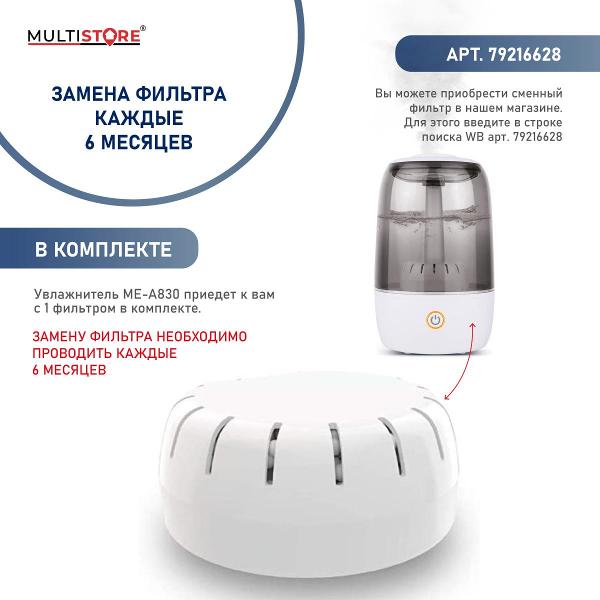 multistore-me-a830-6