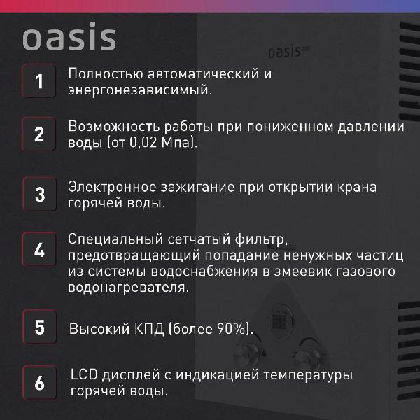 oasis-w-20-3