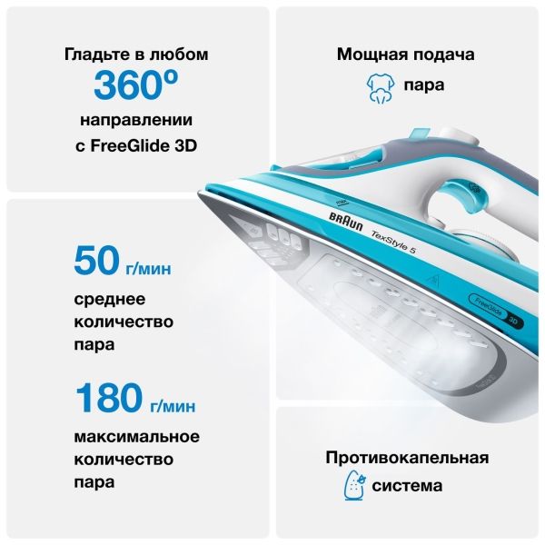 braun-freestyle-5-si5006-blue-9