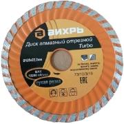 vihr-73-10-3-19-turbo-125x222mm-suhaya-rezka