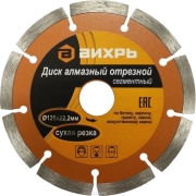 vihr-73-10-3-13-125x222mm-suhaya-rezka