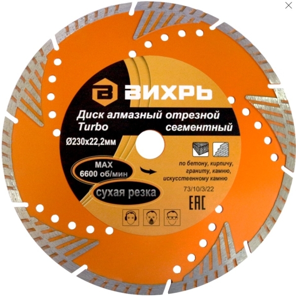 vihr-73-10-3-22-230x222mm-suhaya-rezka-1