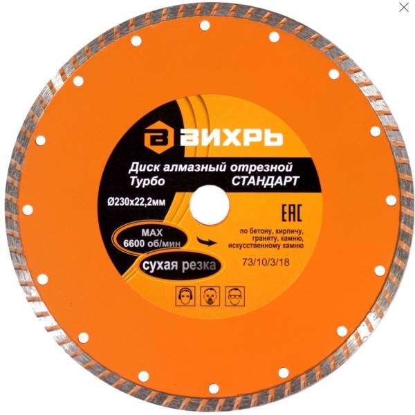 vihr-73-10-3-18-turbo-standart-230x222mm-suhaya-rezka-1