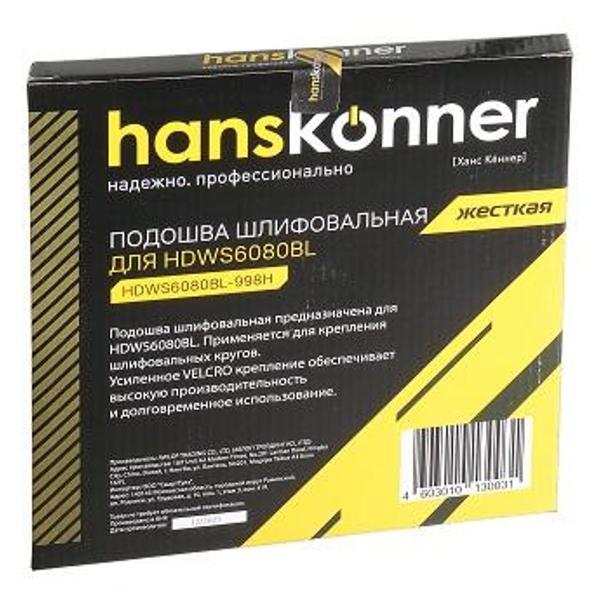 hanskonner-hdws6080bl-6