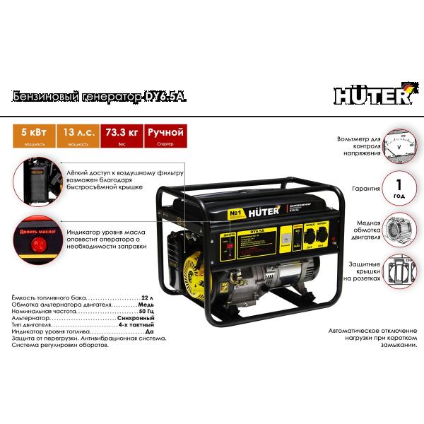 huter-dy6-5a-64-1-57-2