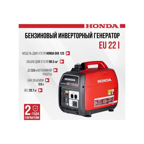 honda-eu-22-it-rg-eu22itrg-2