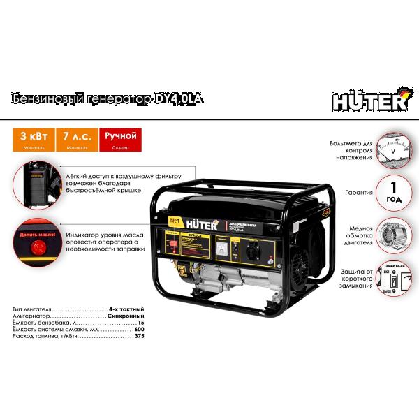 huter-dy4-0la-64-1-74-2