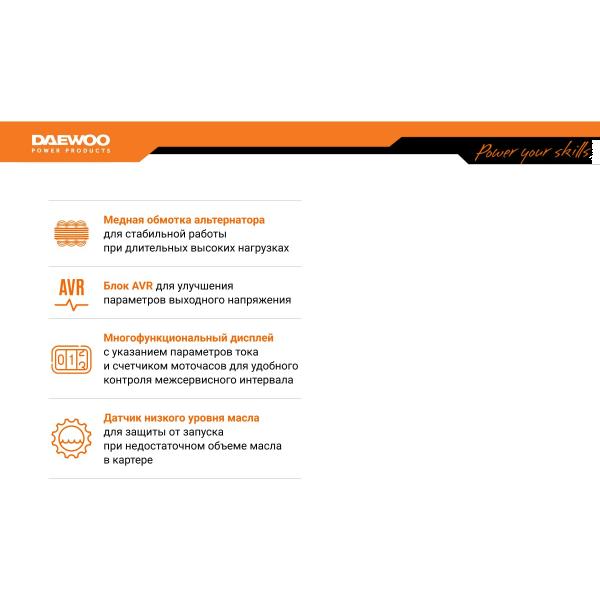 ats-daewoo-gda-8500e-3-3