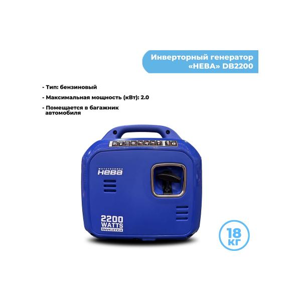 neva-mototehnika-db2200-4650002230644-2