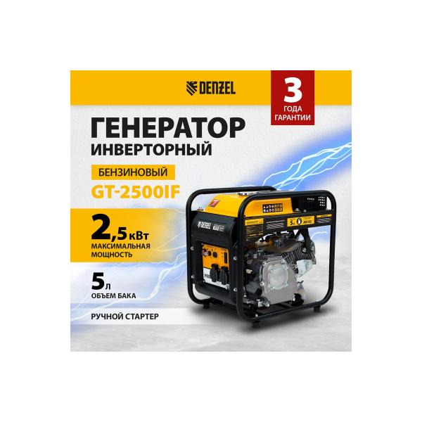 denzel-gt-2500if-2-5-kvt-230-v-bak-5-l-otkrytyj-korpus-94704-3